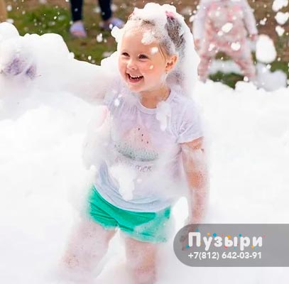 Пенная вечеринка